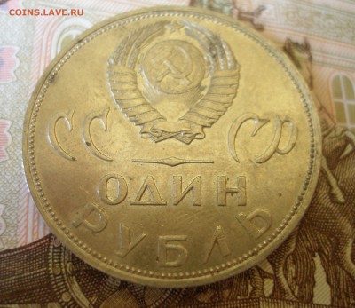 1 Рубль 20 лет Победы (2) 1965г. до 5.07 - P8270020.JPG