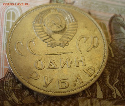 1 Рубль 20 лет Победы (3) 1965г. до 5.07 - P8270028.JPG