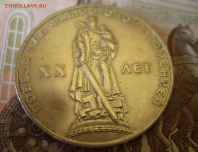 1 Рубль 20 лет Победы (5) 1965г. до 5.07 - P8270036.JPG