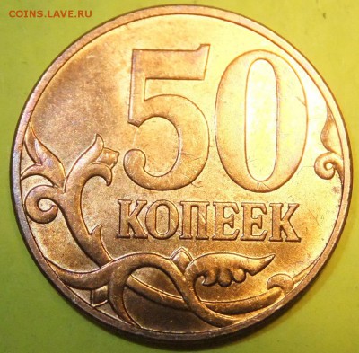 50к-2010г,шт-Б4.Прошу подтверждения. - DSCF4208.JPG