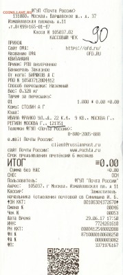 Радары,красивые и редкие номера! - 121