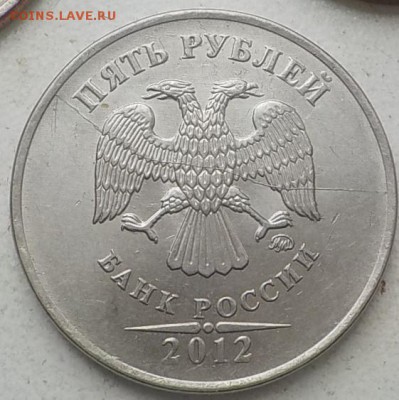 5руб расколы аверса 3 монеты. - DSCN0146.JPG