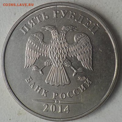5руб расколы аверса 3 монеты. - DSCN0148.JPG