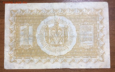 1 рубль 1918 Сибирь до 03.07.2017 в 22.00 - 2017-06-25 03-35-13.JPG