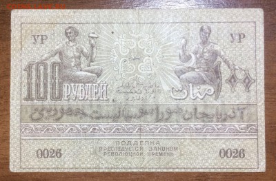 100 рублей Азербайджан до 03.07.17 в 22.00 - 2017-06-25 03-35-26.JPG