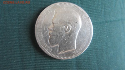 1 рубль 1897 АГ - IMG_2845.JPG