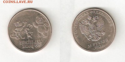 25 РУБЛЕЙ 2012 СОЧИ С РУБЛЯ! 6 июля ЧЕТВЕРГ 22:00 Мск - 2