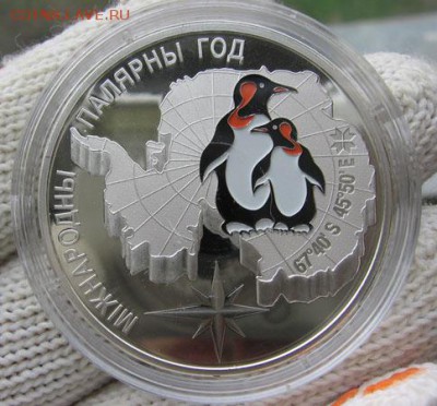 Беларусь, 20 рублей Полярный год 02.07 22.00 - полярн 2