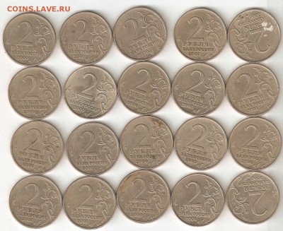 20 СТАРЫХ ДВУШЕК С РУБЛЯ! 6 июля ЧЕТВЕРГ 22:00 Мск - 10
