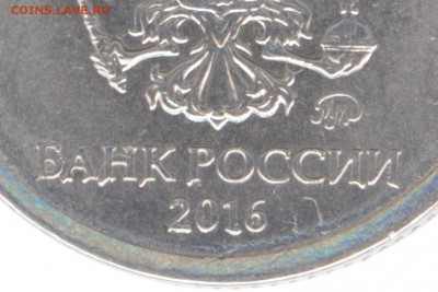 1 рубль 2016 - необычные буквы в надписи "Банк России" - 1r2016_01