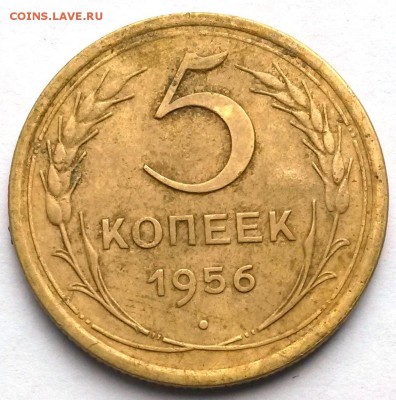 5 копеек 1956 года. С рубля.       до 6.07     22.00 - 22