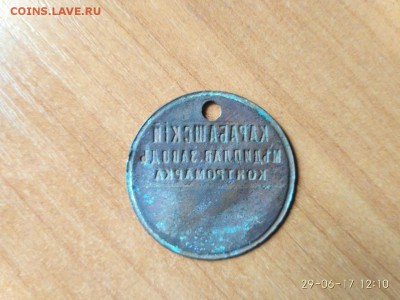 Контромарка - Карабашский медеплавильный завод. - eB-KkzFeNoM