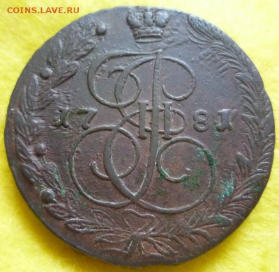 5 копеек 1781,87 г,ем,до 3.07 - л8