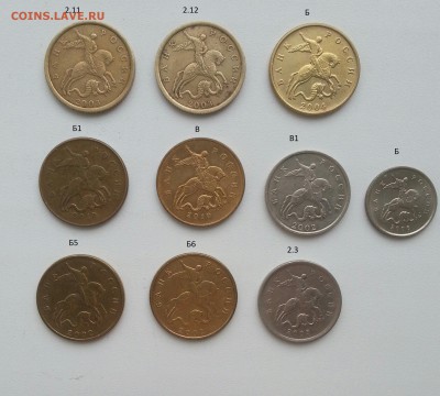 Оч.редк, редк и неч. 10 монет (1,5,50коп) до 1.07 в 22.00 - о2
