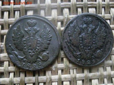 Копейки, 2 шт. 1829 ЕМ. До 2.07.2017г. - 037.JPG