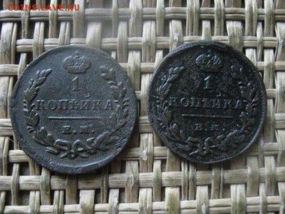 Копейки, 2 шт. 1829 ЕМ. До 2.07.2017г. - 035.JPG