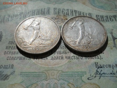 два полтинника 1924 года ПЛ. Низкий старт - DSCN7177.JPG
