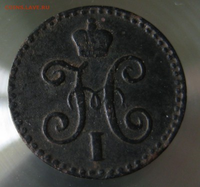 1 четвёртая копейки серебром 1842г. короткий - IMG_0002.JPG