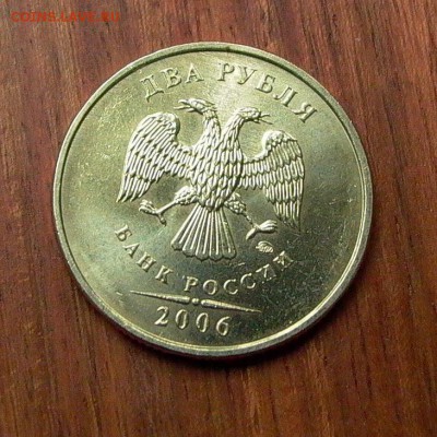 2 рубля 2006 ММД в блеске до 02.07.2017 - 002.JPG