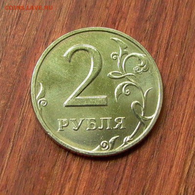 2 рубля 2006 ММД в блеске до 02.07.2017 - 005.JPG