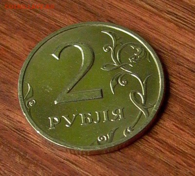 2 рубля 2006 ММД в блеске до 02.07.2017 - 011.JPG