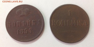 Две монеты номиналом 1 копейка-1831 и 1854 годы. - IMG_1666.JPG