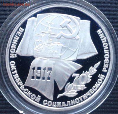 1р. 1987г. 70 лет ВОСР (ПРУФ) до 6.07.2017 в 22.15 - image