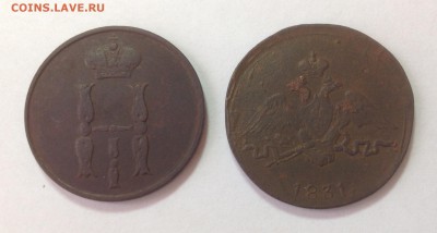 Две монеты номиналом 1 копейка-1831 и 1854 годы. - IMG_1667.JPG