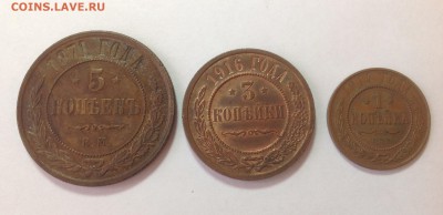 Набор монет 5 копеек 1871,3 копейки 1916 и 1 копейка 1914 г. - IMG_1670.JPG