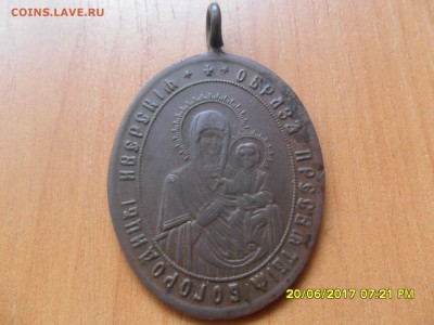 Икона-медальон(обр.пр.бог.иверск.)Больш. До 03.07.17 22-00 м - SAM_4889.JPG