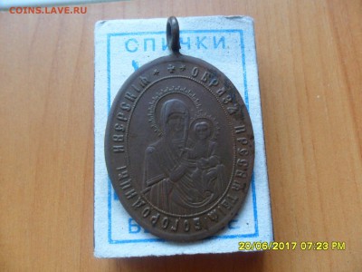 Икона-медальон(обр.пр.бог.иверск.)Больш. До 03.07.17 22-00 м - SAM_4890.JPG