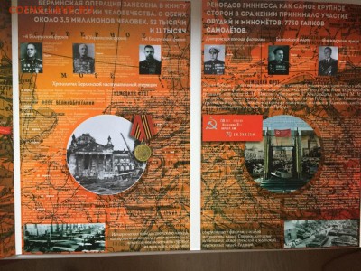 Набор День победы в Великой Отечественной войне 1941-1945 г - IMG_4439.JPG