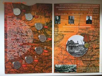 Набор День победы в Великой Отечественной войне 1941-1945 г - IMG_4437.JPG