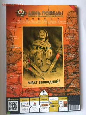 Набор День победы в Великой Отечественной войне 1941-1945 г - IMG_4440.JPG