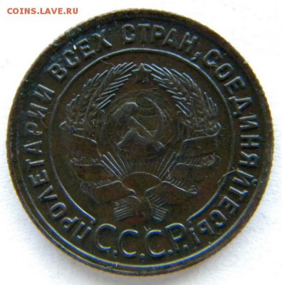 1 коп 1925 бодрая Окончание: 03.07.17 - DSCN8690.JPG