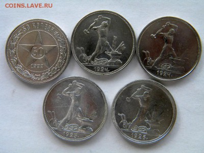 50 коп Год: 1922-26 Окончание: 22-00 мск 03.07.17 - DSCN8658.JPG