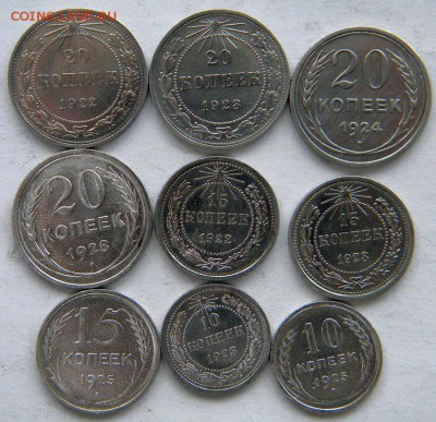 10-15-20 коп Год: 1920-е Окончание: 22-00 мск 03.07.17 - DSCN8666.JPG