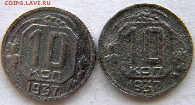 10-15-20 коп Год: 1930-50-е Окончание: 22-00 мск 03.07.17 - DSCN8687.JPG