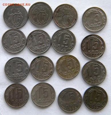 10-15-20 коп Год: 1930-50-е Окончание: 22-00 мск 03.07.17 - DSCN8679.JPG