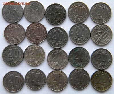 10-15-20 коп Год: 1930-50-е Окончание: 22-00 мск 03.07.17 - DSCN8677.JPG