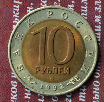 КК 1992 Амурский тигр до 03.07 в 22:15 - тигр р