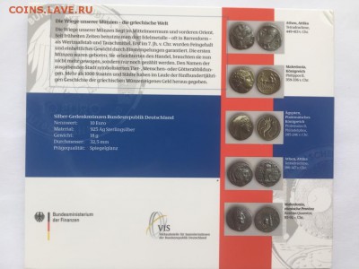 Официальный набор серебра Германии 2008 до 06.07.2017 - IMG_4357.JPG