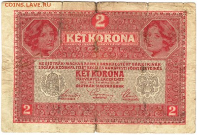 Австро-Вёнгрия 2 кроны 1917 г. до 06.07.17 г. в 23.00 - сканы 004