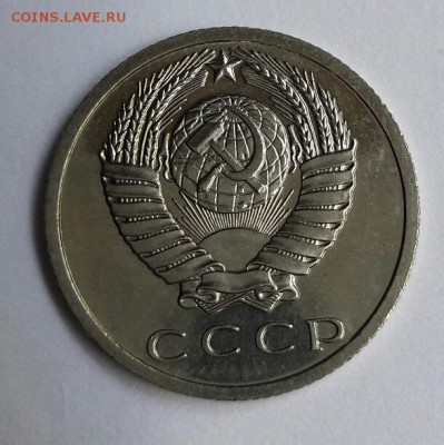 15 копеек 1966 наборная до 05.07.2017 22:00 - 20170630_150832