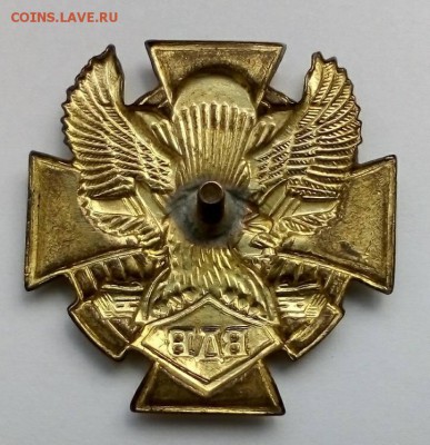 Значек 1WDP LENINO-BERLIN и ВДВ оценка стоимости. - image-0-02-05-6f7110ad42e405cebcff58e5d4c01eac45013b9640165631a3889f817de90b20-V