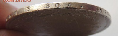 4 рубля 5 ZLOT 1837 г. - DSCN4136.JPG