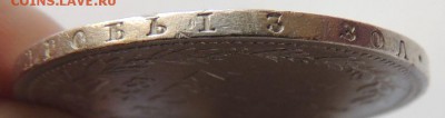 4 рубля 5 ZLOT 1837 г. - DSCN4135.JPG