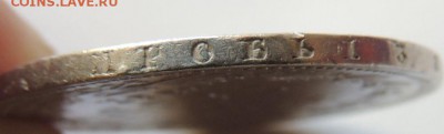 4 рубля 5 ZLOT 1837 г. - DSCN4134.JPG