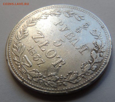 4 рубля 5 ZLOT 1837 г. - DSCN4128.JPG