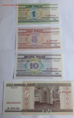 RRR Белорусь набор бон миллениум 2000г до 05.07.2017 22:00 - 20170630_151303